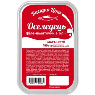 Оселедець Вигідна ціна філе-шматочки в олії 180 г