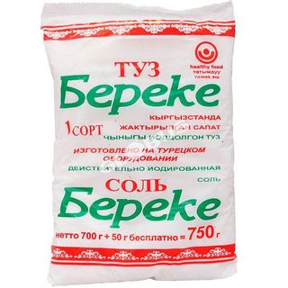 Соль Береке йодированная 750г