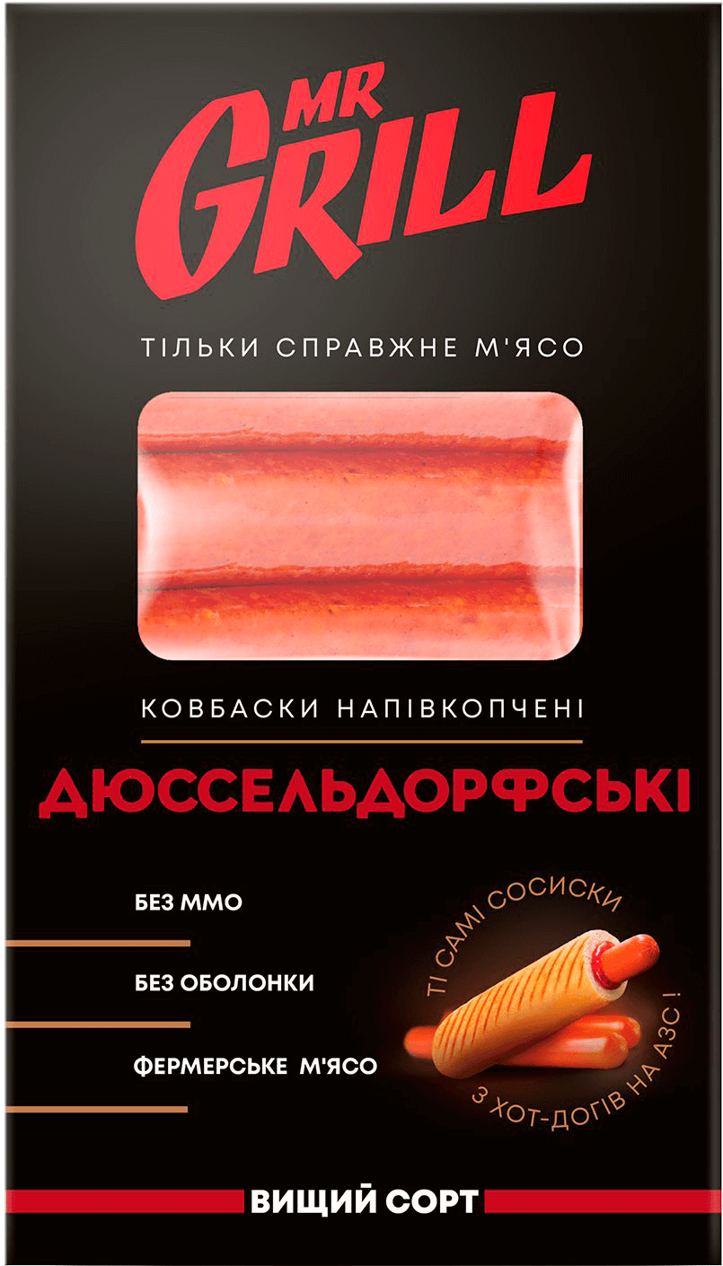 Сосиски, сардельки
