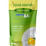Засіб миючий ЧИСТА ВИГОДА! Лимон для посуду 400 мл