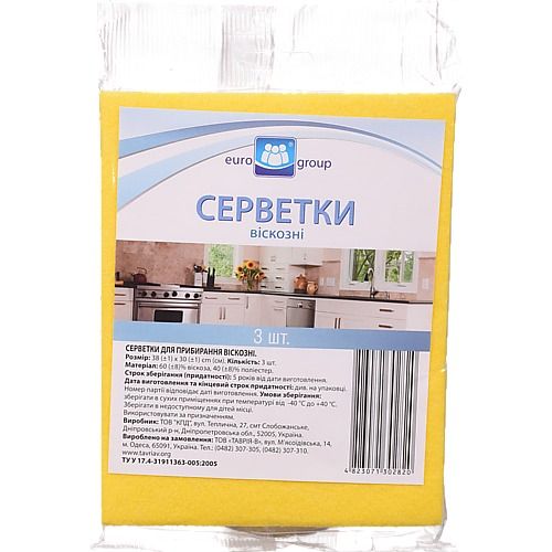 Інвентар для прибирання