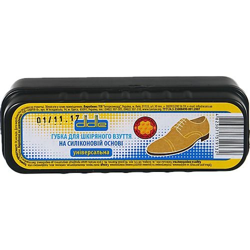 Засоби догляду за взуттям