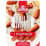 Сосиски Бащинський Міні з яловичиною варені вищого ґатунку без оболонки 300 г