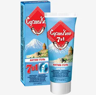 SUSTAHAŠ aktiv gel 7 u 1 75ml + GRATIS