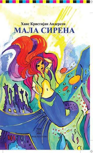 Mala Sirena - H. K. Andersen