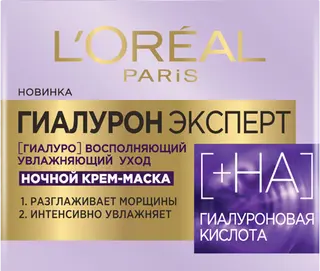 Крем для лица Garnier Витамин С 50 мл