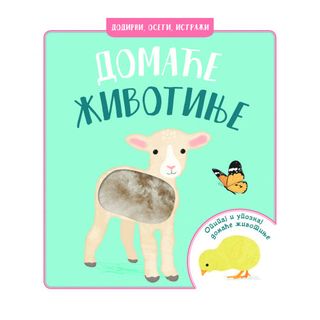 Dodirni, oseti, istraži – Domaće životinje