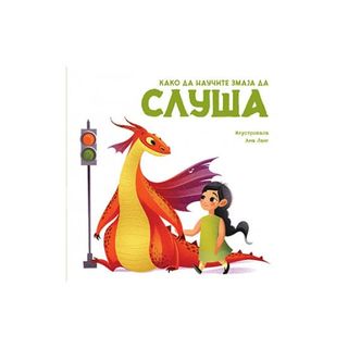 Kako da naučite zmaja da SLUŠA