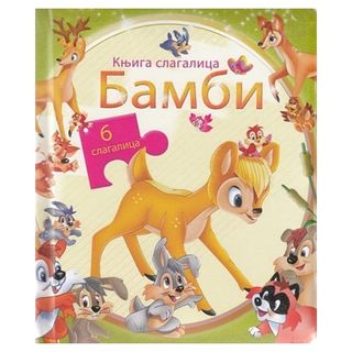 Bambi - knjiga slagalica