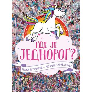 Gde je jednorog?