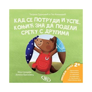 Kad se potrudi i uspe, konjić zna da podeli sreću s drugima