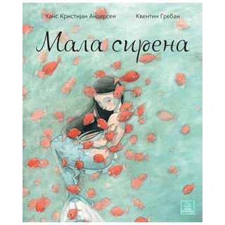 Mala sirena