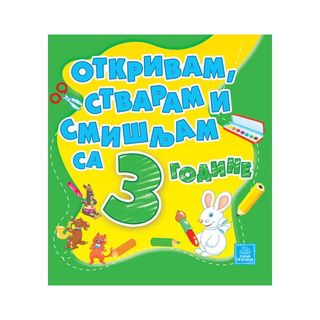 Otkrivam, stvaram i smišljam sa 3 godine