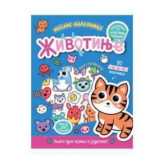 Životinje – mekane nalepnice