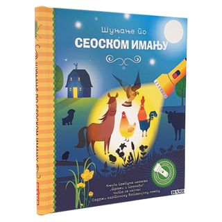 Šunjanje po seoskom imanju