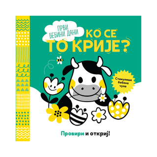 Proviri i otkrij - Ko se to krije?