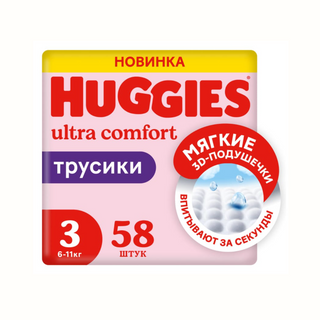 Трусики Huggies для девочек 3 (6-11кг), 58шт