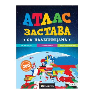 Vulkan, Atlas zastava,A012554