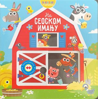 Vulkan Zabavna knjiga sa klizačima:Na seoskom iman,A077123