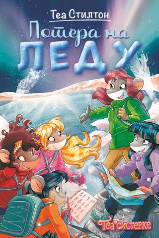 Vulkan Tea Stilton – Potera na ledu,A077113