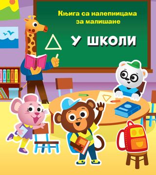 Vulkan Knjiga sa nalepnicama za mališane: U školi,A077080