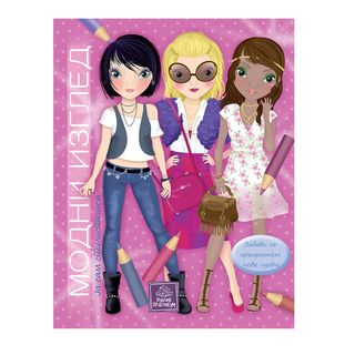 Publik Praktikum, Modni Izgled,A012733