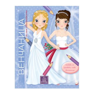 Publik Praktikum Venčanica Publik,A012752