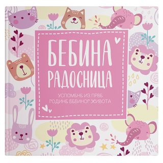 Publik Bebina radosnica-1.god bebinog života,roze,A076446