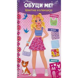 Obuci me: Cvetna kolekcija,A064964