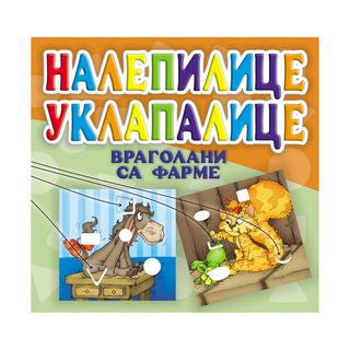 Nalepilice uklapalice Bajke,A052433