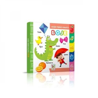 Moja prva knjiga - boje,A049868