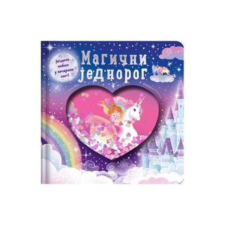 Magični jednorog,A064935