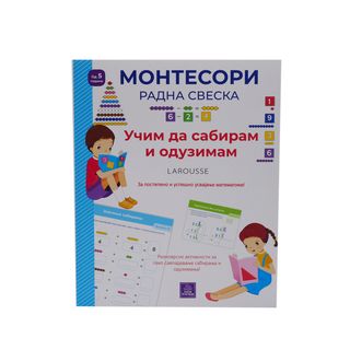 Larousse Montesori - Učim da sabiram i oduzimam,A050137