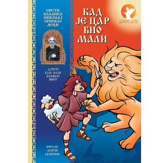 Kad je Car bio mali,A038142