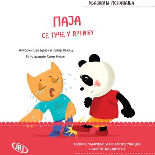 JRJ Paja se tuče u vrtiću,A079147