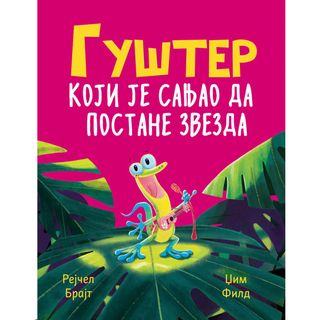 JRJ Gušter koji je sanjao da postane zvezda,A079153