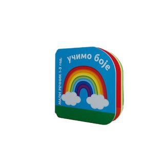 Enco book Mali rečnik-učimo boje,A035176