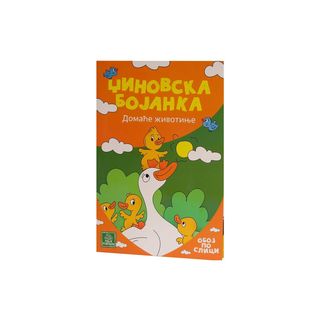 Džinovska bojanka - Domaće životinje,A064765