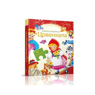 Crvenkapa-slagalica,A038513