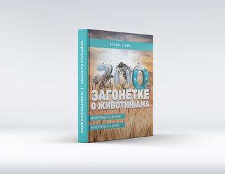 Commodore Zagonetke o životinjama:sa farme,iz šume,A077241