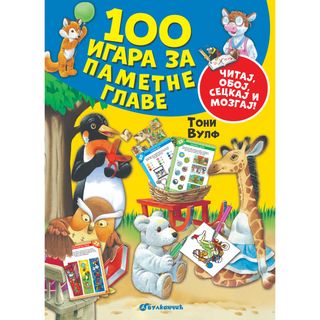 100 igara za pametne glave,A064852