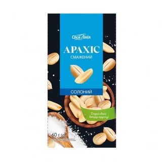 Арахіс 60 г Своя Лінія смажений солоний м/уп