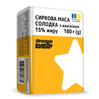 Маса сиркова Зірковий вибір з ваніліном 15% 180г
