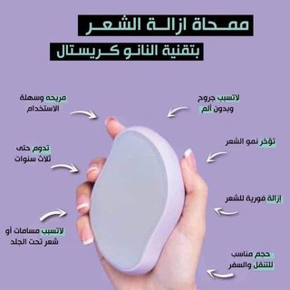 EPILATOR
