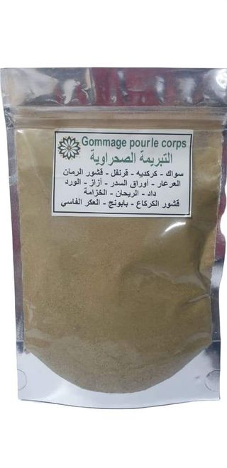 Gommage Pour Le Corps (Tabrima Sahraouia) 100% Naturel - 100g