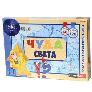Play land cuda svijeta edukativna igra