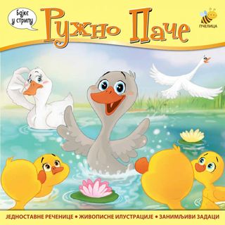 Malik knjiga Loraks - Dr.Seuss