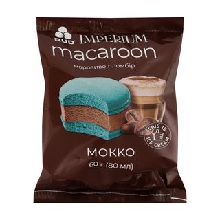 Морозиво Imperium Macaroon Пломбір Мокко 60г