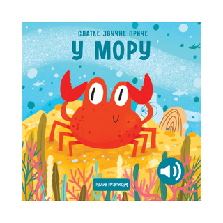 Slatke zvučne priče: U moru