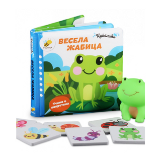 Kupalići – Vesela žabica